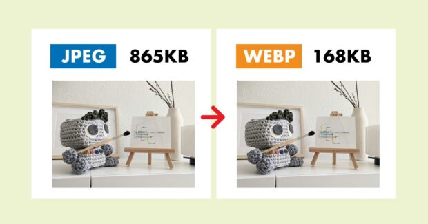 未来の画像フォーマット！Webp化による画像圧縮の利点とは？
