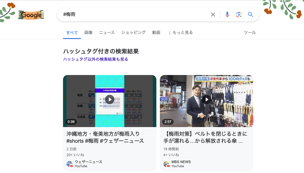 #SEOとは？